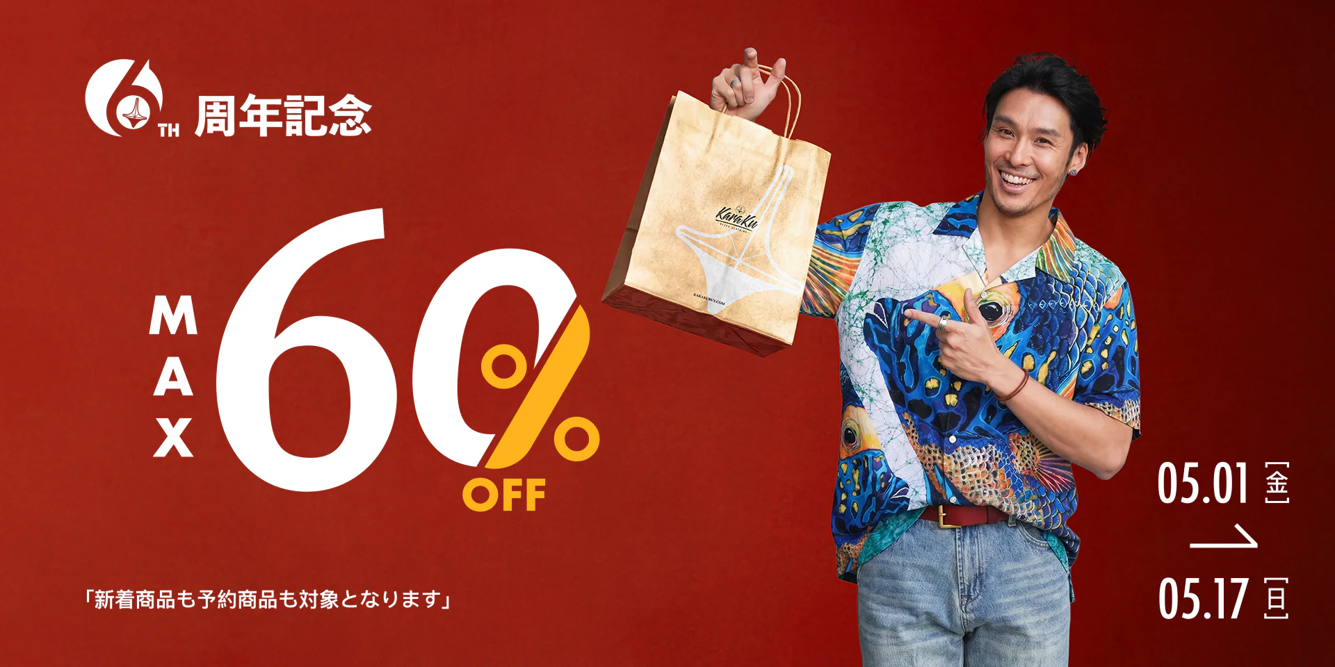 時代を纏う、究極のレトロヴィンテージ